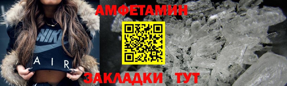 АМФЕТАМИН  АМФЕТАМИН Розовый  Вход с VPN  Назарово 