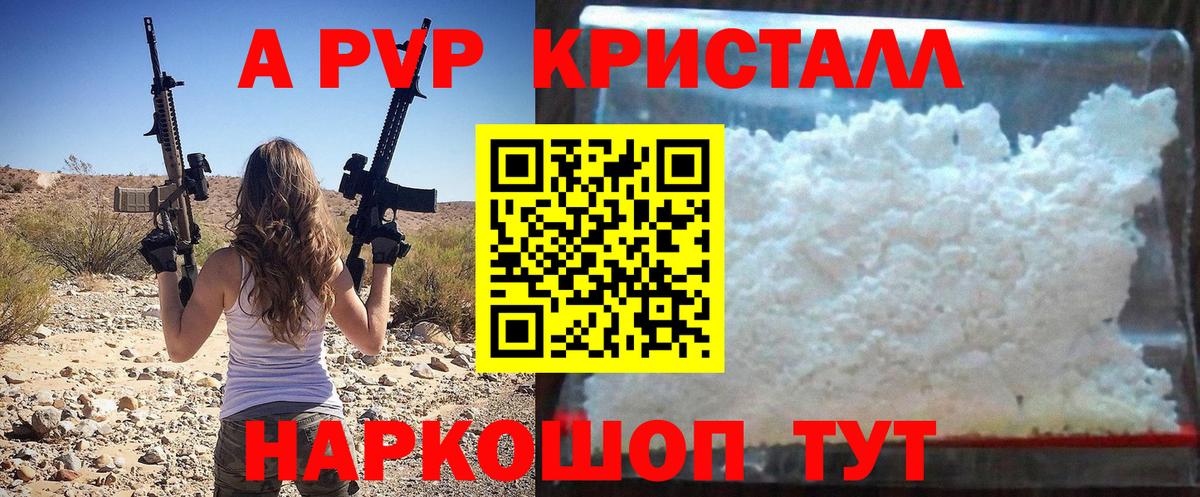Назарово  A-PVP СК КРИС  А ПВП  Alpha PVP VHQ  А ПВП СК  Вход с VPN 