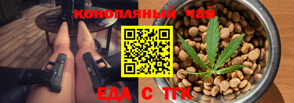 Назарово  Печенье с ТГК марихуана  Вход с VPN 