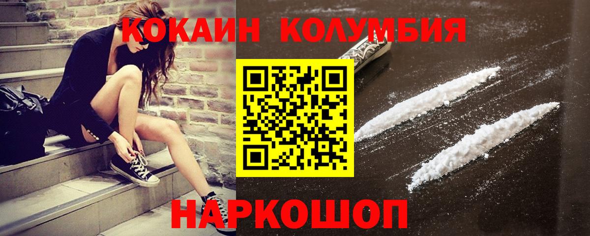 Cocaine VHQ  Вход с VPN  Cocaine 99%  Cocaine  Назарово 