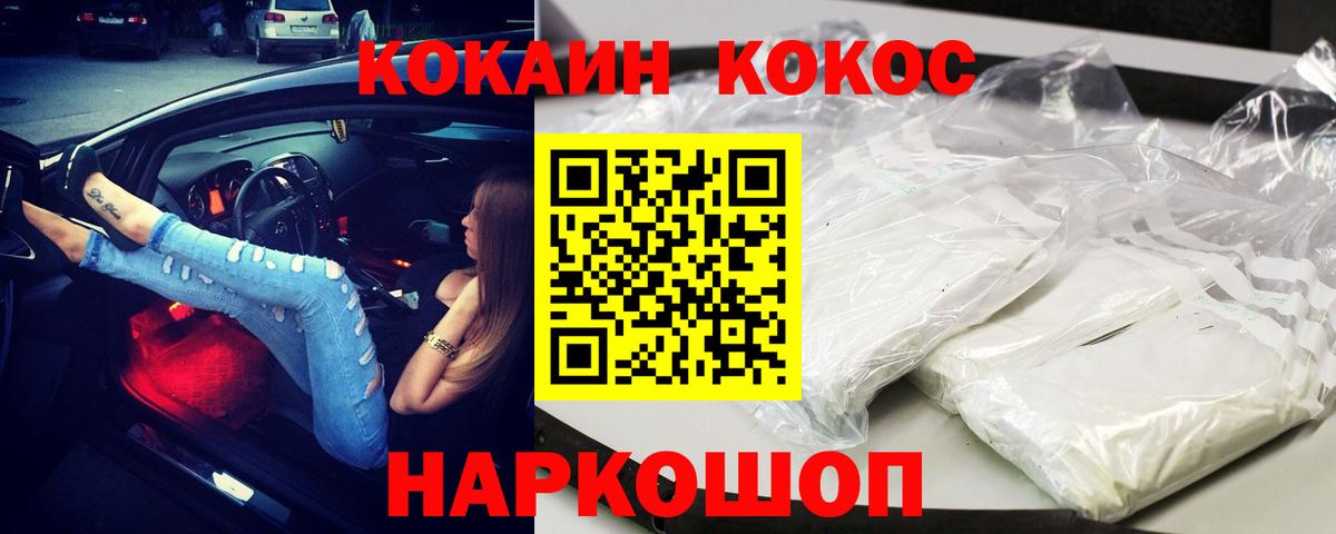 COCAIN Перу Назарово