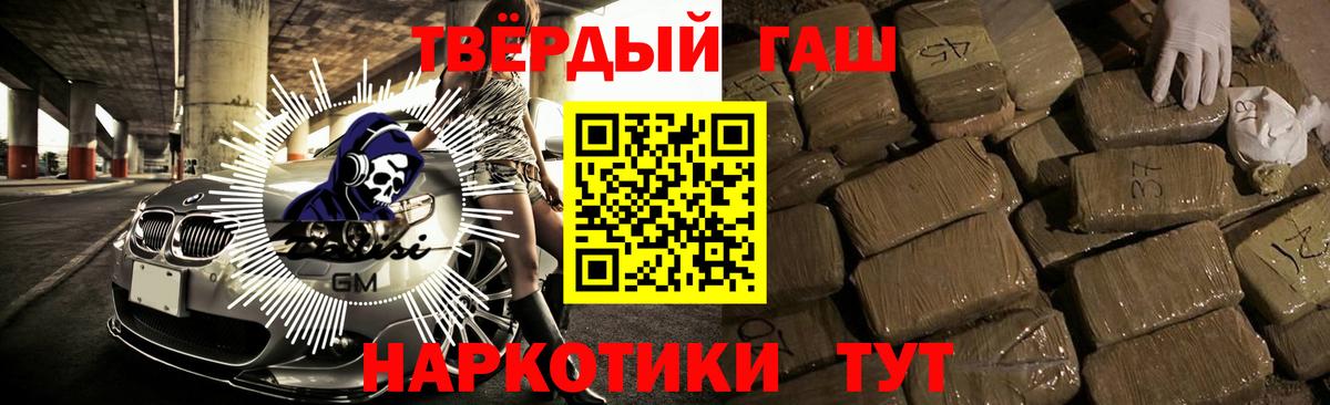 Назарово  ГАШИШ hashish  ГАШ  Вход с VPN  Гашиш ice o lator 