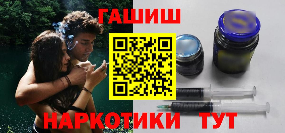 ГАШИШ hashish Назарово