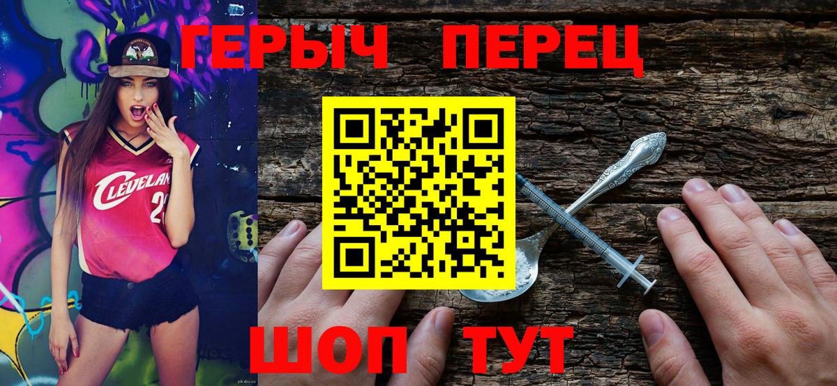Героин Heroin Назарово
