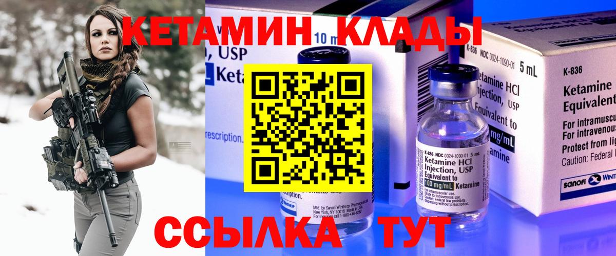 Кетамин ketamine  Кетамин ketamine  Вход с VPN  Назарово 