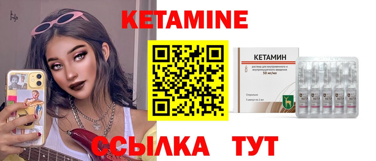 Кетамин ketamine Назарово