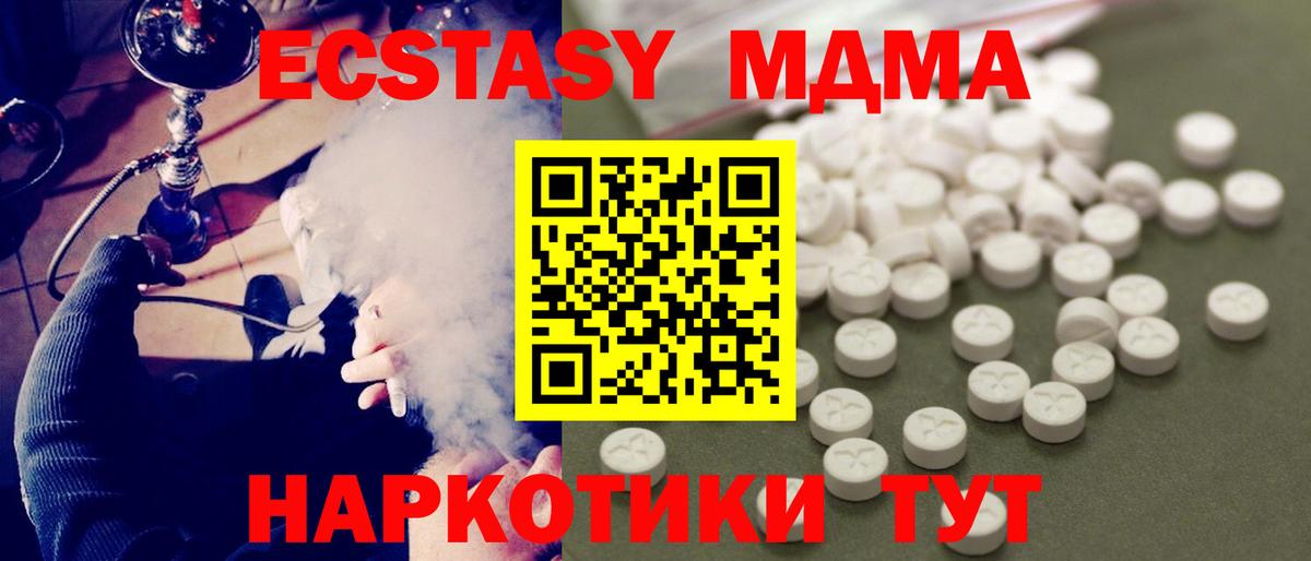 MDMA Molly  MDMA Molly  Вход с VPN  МДМА  Назарово 