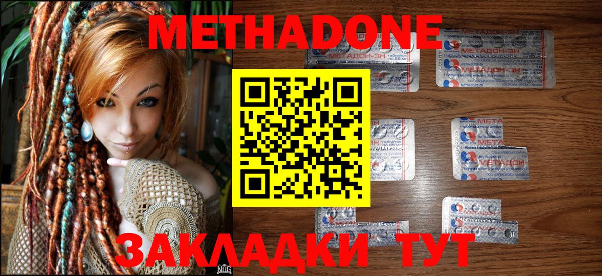 Назарово  МЕТАДОН VHQ  Вход с VPN 