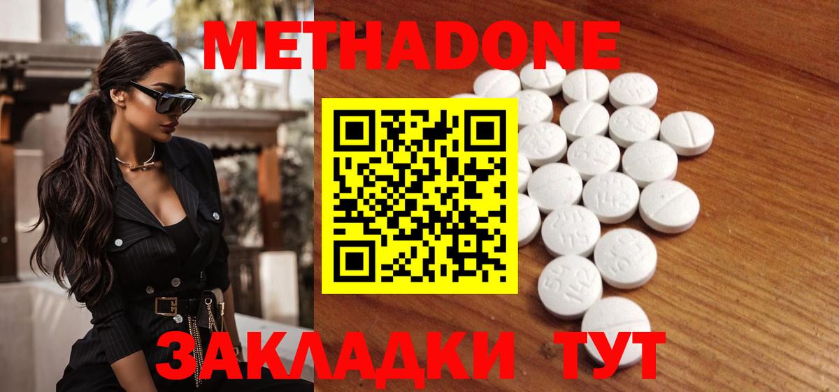 МЕТАДОН белоснежный Назарово