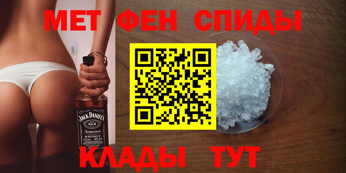 МЕТАМФЕТАМИН Methamphetamine Назарово