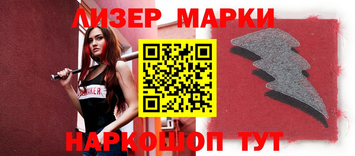 Назарово  Марки NBOMe 1500мкг  купить наркотики сайты  Марки NBOMe 1500мкг  Вход с VPN 