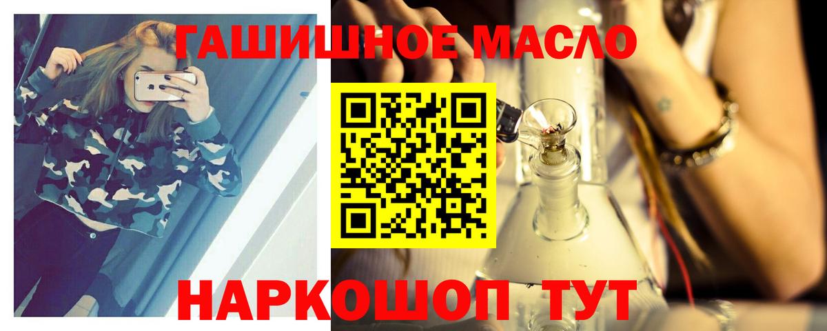 Дистиллят ТГК вейп  Вход с VPN  Дистиллят ТГК гашишное масло  Назарово 