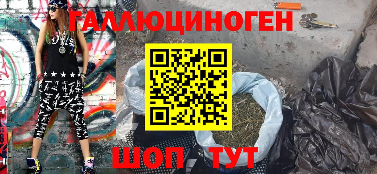 Псилоцибиновые грибы прущие грибы Назарово